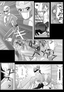 Page 118 of Special Defense Corps. Daina Ranger Vol. 1, 2, 3 - preview thumbnail