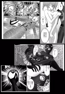 Page 120 of Special Defense Corps. Daina Ranger Vol. 1, 2, 3 - preview thumbnail
