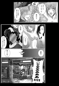 Page 121 of Special Defense Corps. Daina Ranger Vol. 1, 2, 3 - preview thumbnail