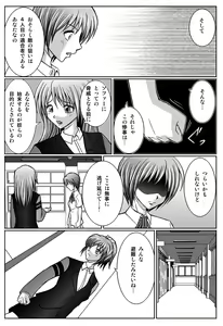 Page 131 of Special Defense Corps. Daina Ranger Vol. 1, 2, 3 - preview thumbnail