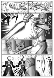 Page 140 of Special Defense Corps. Daina Ranger Vol. 1, 2, 3 - preview thumbnail