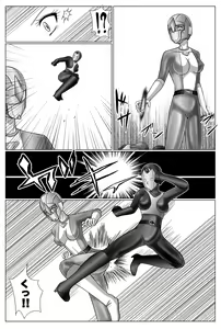 Page 142 of Special Defense Corps. Daina Ranger Vol. 1, 2, 3 - preview thumbnail