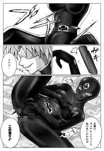 Page 55 of Special Defense Corps. Daina Ranger Vol. 1, 2, 3 - preview thumbnail