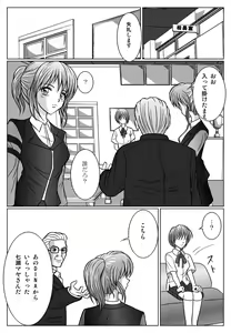 Page 73 of Special Defense Corps. Daina Ranger Vol. 1, 2, 3 - preview thumbnail