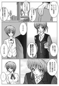 Page 79 of Special Defense Corps. Daina Ranger Vol. 1, 2, 3 - preview thumbnail
