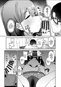 Page 10 of Itazura Zuki na Oshiego to Houkago Ecchi | 장난꾸러기 제자와 방과 후 섹스 - preview thumbnail