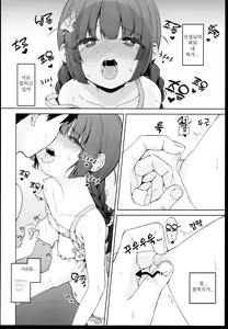 Page 6 of RABBIT no NecCHUshou Taisaku | RABBIT의 열사병 대책 - preview thumbnail