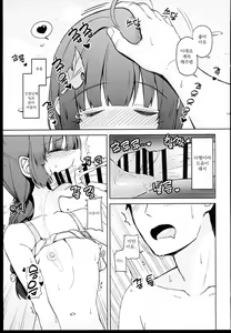 Page 9 of RABBIT no NecCHUshou Taisaku | RABBIT의 열사병 대책 - preview thumbnail