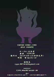 Page 26 of EMPIRE HARD CORE 2019 SUMMER - preview thumbnail