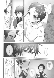 Page 11 of Aiyoku Saimin - preview thumbnail