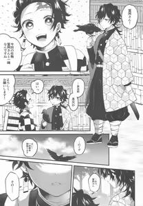 Page 4 of Aiyoku Saimin - preview thumbnail