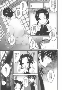 Page 8 of Aiyoku Saimin - preview thumbnail