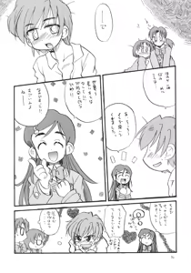 Page 13 of Futari wa Itsumo Isshoni ne, to - preview thumbnail