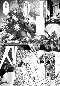 Page 105 of Kairaku Dain Desespoir - tomber dans le plaisir avec désespoir - preview thumbnail