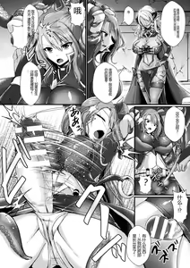 Page 110 of Kairaku Dain Desespoir - tomber dans le plaisir avec désespoir - preview thumbnail
