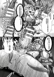Page 116 of Kairaku Dain Desespoir - tomber dans le plaisir avec désespoir - preview thumbnail