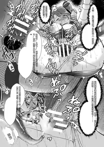 Page 119 of Kairaku Dain Desespoir - tomber dans le plaisir avec désespoir - preview thumbnail