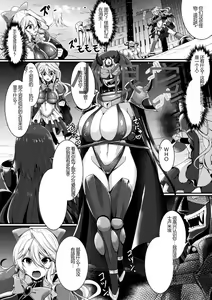 Page 126 of Kairaku Dain Desespoir - tomber dans le plaisir avec désespoir - preview thumbnail