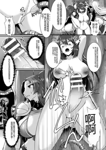 Page 149 of Kairaku Dain Desespoir - tomber dans le plaisir avec désespoir - preview thumbnail