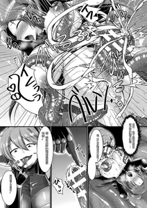 Page 155 of Kairaku Dain Desespoir - tomber dans le plaisir avec désespoir - preview thumbnail