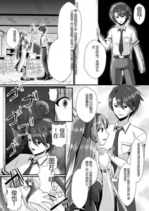 Page 168 of Kairaku Dain Desespoir - tomber dans le plaisir avec désespoir - preview thumbnail