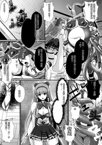 Page 169 of Kairaku Dain Desespoir - tomber dans le plaisir avec désespoir - preview thumbnail