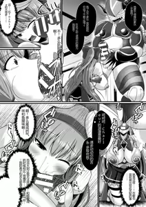 Page 173 of Kairaku Dain Desespoir - tomber dans le plaisir avec désespoir - preview thumbnail