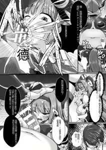 Page 174 of Kairaku Dain Desespoir - tomber dans le plaisir avec désespoir - preview thumbnail