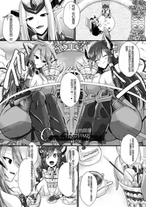 Page 189 of Kairaku Dain Desespoir - tomber dans le plaisir avec désespoir - preview thumbnail