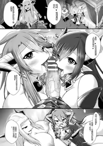 Page 192 of Kairaku Dain Desespoir - tomber dans le plaisir avec désespoir - preview thumbnail