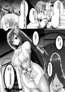 Page 32 of Kairaku Dain Desespoir - tomber dans le plaisir avec désespoir - preview thumbnail