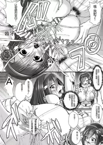 Page 42 of Kairaku Dain Desespoir - tomber dans le plaisir avec désespoir - preview thumbnail
