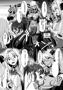 Page 88 of Kairaku Dain Desespoir - tomber dans le plaisir avec désespoir - preview thumbnail