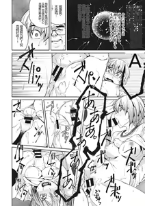 Page 119 of Sweet and Hot - preview thumbnail