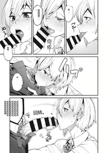 Page 12 of Sweet and Hot - preview thumbnail