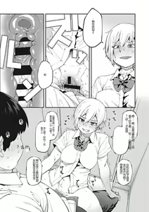 Page 16 of Sweet and Hot - preview thumbnail