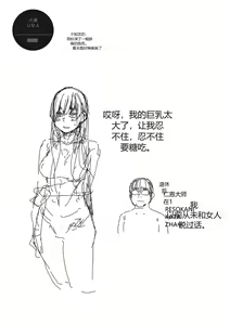 Page 214 of Sweet and Hot - preview thumbnail