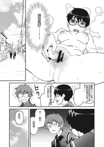Page 68 of Sweet and Hot - preview thumbnail