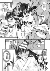 Page 103 of Kukkoro Heroines Vol. 30 - preview thumbnail