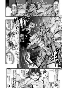 Page 110 of Kukkoro Heroines Vol. 30 - preview thumbnail