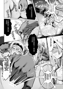 Page 11 of Kukkoro Heroines Vol. 30 - preview thumbnail