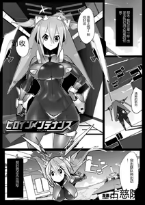 Page 123 of Kukkoro Heroines Vol. 30 - preview thumbnail
