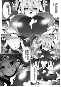 Page 129 of Kukkoro Heroines Vol. 30 - preview thumbnail