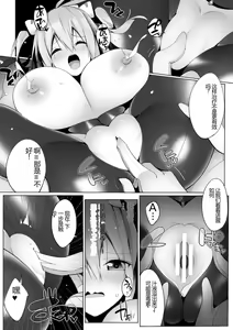Page 132 of Kukkoro Heroines Vol. 30 - preview thumbnail