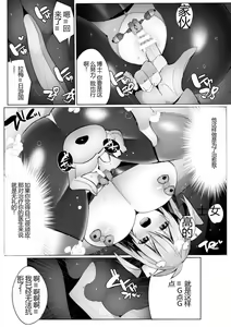 Page 135 of Kukkoro Heroines Vol. 30 - preview thumbnail