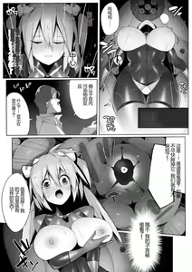 Page 137 of Kukkoro Heroines Vol. 30 - preview thumbnail