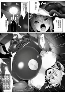 Page 144 of Kukkoro Heroines Vol. 30 - preview thumbnail