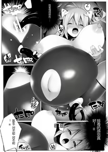 Page 145 of Kukkoro Heroines Vol. 30 - preview thumbnail