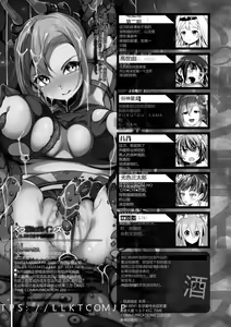 Page 148 of Kukkoro Heroines Vol. 30 - preview thumbnail