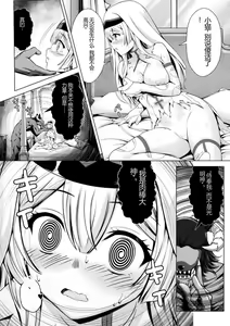 Page 15 of Kukkoro Heroines Vol. 30 - preview thumbnail